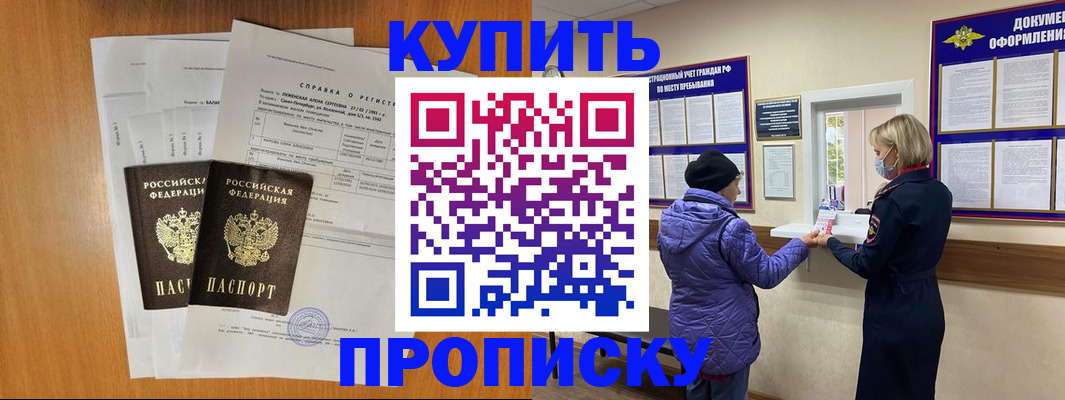 временная регистрация гарантия в Пестово