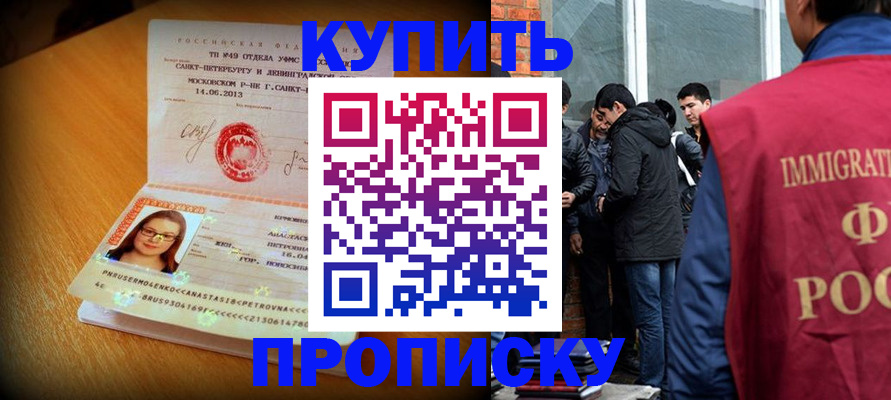 временная регистрация поиск в Пестово