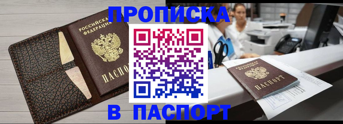 временная регистрация гарантия в Пестово